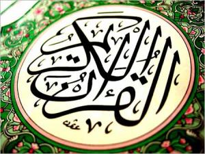 الإعجاز التشريعي في القرآن الكريم