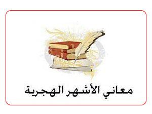 العيد عبادة وشكر