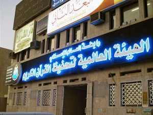الهيئة العالمية لتحفيظ القرآن تقيم مسابقتها الدولية في رمضان