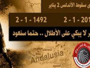 للمرة الأولى .. وقفة اليوم لنشطاء إسلاميين لإحياء ذكرى سقوط الأندلس