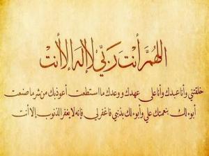 الاستغفار أسلوب حياة .. تسريبات إيمانية 4