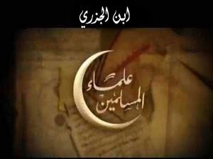 الجزري.. اختراعاته العلمية وتطبيقاته الميكانيكية