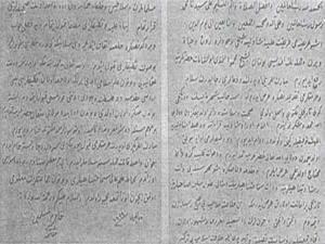وثيقة تاريخية للسلطان عبد الحميد الثاني