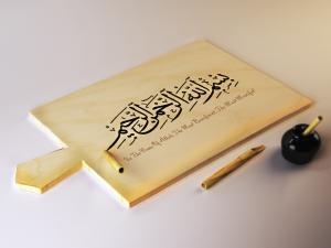 Le savoir, fondement de la religion musulmane