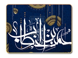 قصة إسلام عمر بن الخطاب