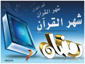 أيهما أفضل: تدبر القرآن أم عدم تدبره ؟