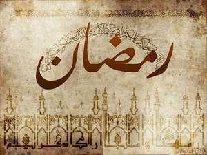 حال النبي في رمضان 