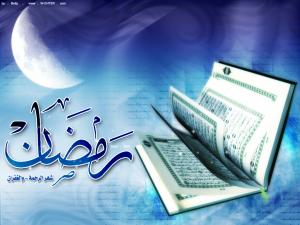 رمضان معجزة إصلاحية