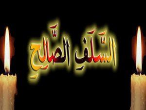 أين نحن من نساء السلف ؟!