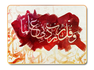 العلماء ورثة الأنبياء