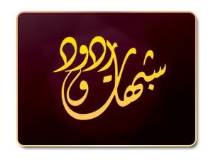 هل تنصر السكران بن عمرو ؟!