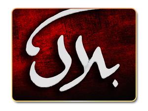 بلال بن رباح .. المأساة البلالية