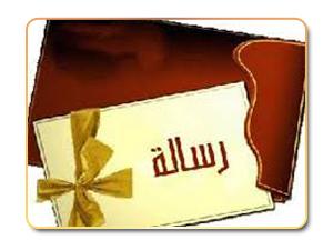 رسالتي إلى فتاة الجامعة