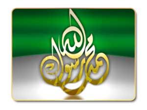 تعامل الرسول مع اليهود