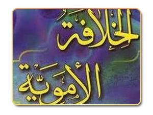 عبد الرحمن الناصر وإعلان الخلافة الأموية