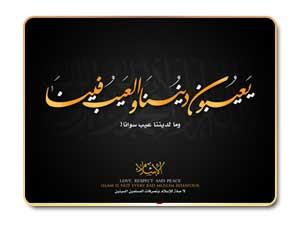 لماذا ينظر الغرب إلى الإسلام والمسلمين نظرة سلبية؟