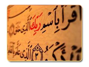 إرهاصات النبوة ونزول الوحي