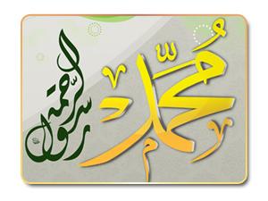 أخلاق الرسول مع الرسل والملوك