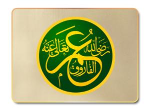 مواقف عمر بن الخطاب مع رسول الله