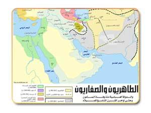 الدولة الصفارية