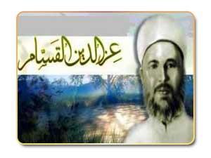 عز الدين القسام
