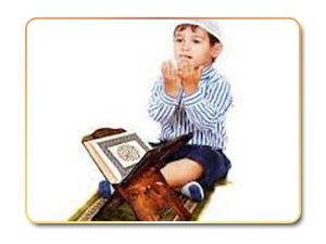 كيف تربي طفلا سليم العقيدة ؟