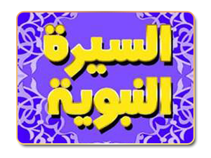 شاس بن قيس والوقيعة بين الأوس والخزرج