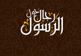 أبو مطرف سليمان بن صرد