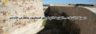 معركة الخندق .. الهزيمة التي لم يلق المسلمون مثلها في الأندلس