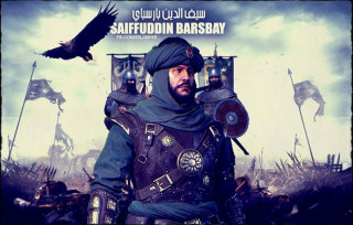 الملك الأشرف برسباي