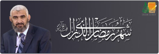 إن هذا الشهر قد حضركم