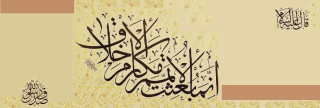 أخلاق المسلمين بأقلام المؤرخين الغربيين