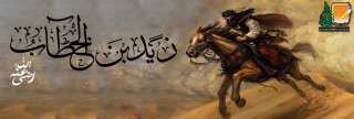 زيد بن الخطاب
