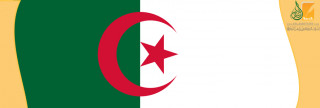 لالا فاطمة نسومر لالا فاطمة نسومر