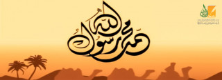 شهادة اليهود لرسول الله