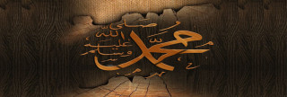 خلق الرفق في حياة النبي صلى الله عليه وسلم