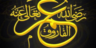 ماذا فعل عمر في الأرض المغنومة؟