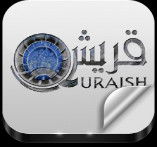 إعلام قريش وتشويه مبادئ الدعوة