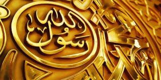 وصف الله عز وجل لرسوله ﷺ بأنه صاحب أهل مكة
