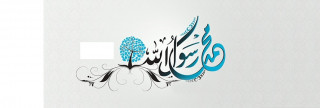 رحمة النبي بالمذنبين رحمة النبي بالمذنبين