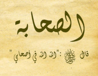 أبو نائلة الأنصاري