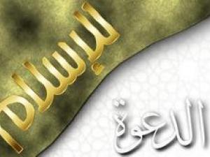 كن داعيا