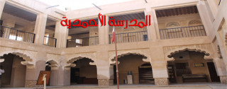 المدرسة الأحمدية