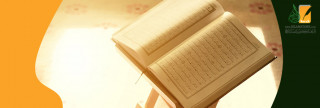 القارئ الشيخ أحمد العجمي