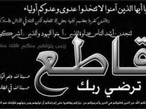 المقاطعة - نصرة فلسطين المقاطعة - نصرة فلسطين