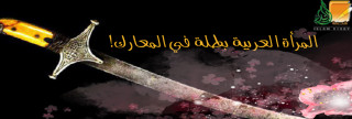 في صدر الإسلام .. المرأة العربية بطلة في المعارك! في صدر الإسلام .. المرأة العربية بطلة في المعارك!
