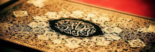 ابن عطية وتفسيره المحرر الوجيز ابن عطية وتفسيره المحرر الوجيز