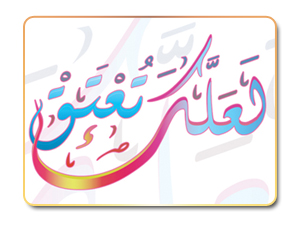 فقه الاعتكاف فقه الاعتكاف