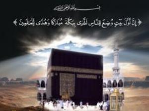 جاسوس بريطاني أسلم بسبب الحجر الأسود