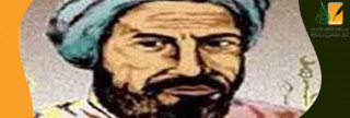 علي بن العباس .. الطبيب البارع